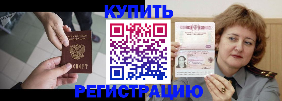 временная регистрация в квартире в Знаменске